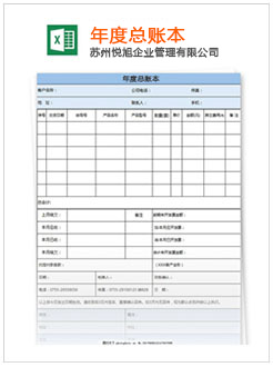 松桃记账报税